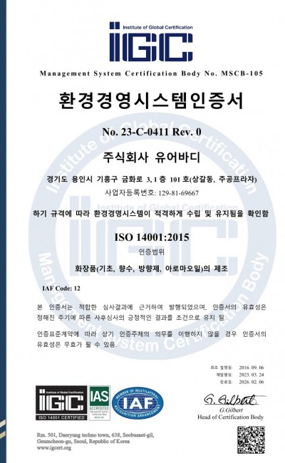 ISO14001 환경경영시스템인증
